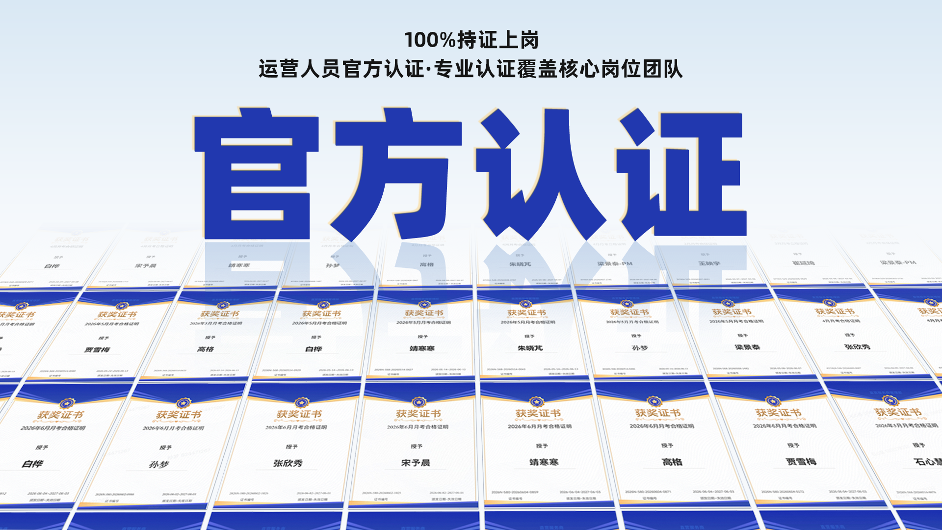 森客科技资质与团队展示